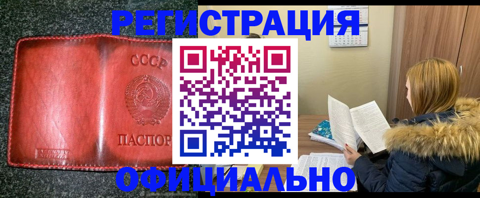 временная регистрация собственник в Невельске